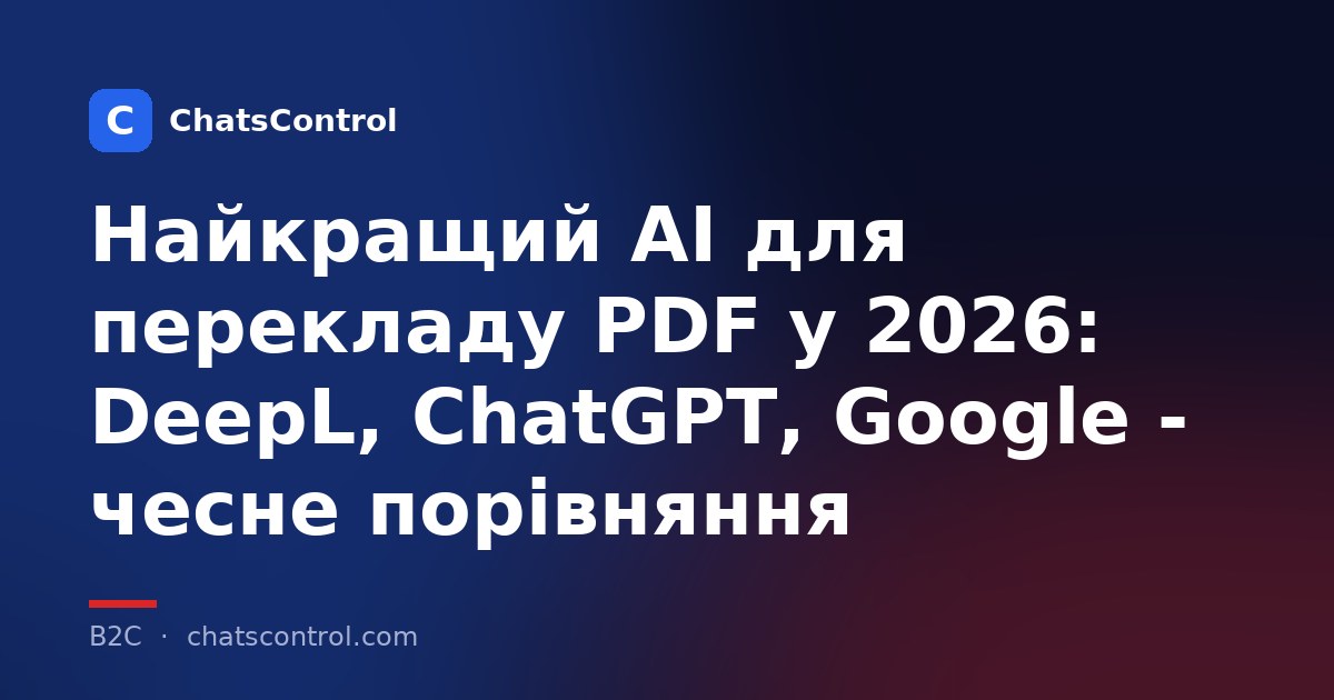 Найкращий AI для перекладу PDF у 2026: DeepL, ChatGPT, Google - чесне порівняння