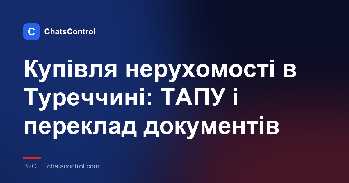 Купівля нерухомості в Туреччині: ТАПУ і переклад документів