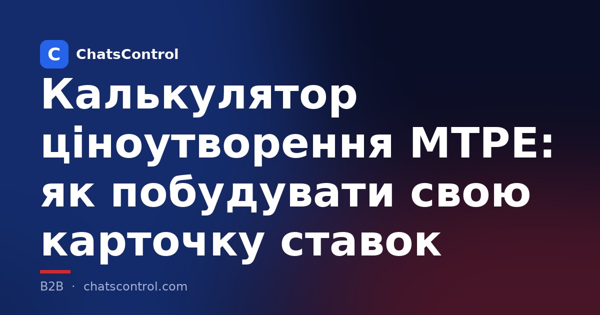 Калькулятор ціноутворення MTPE: як побудувати свою карточку ставок