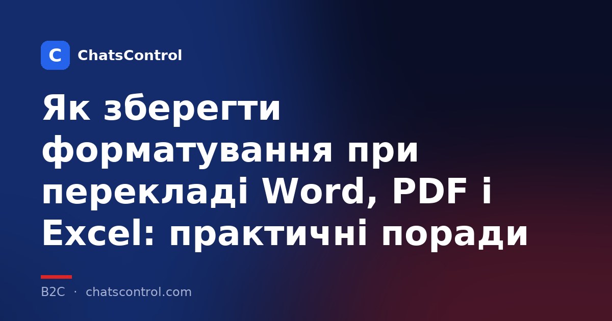 Як зберегти форматування при перекладі Word, PDF і Excel: практичні поради