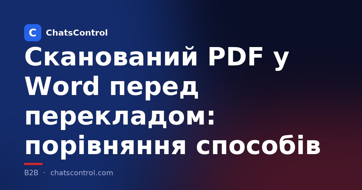 Сканований PDF у Word перед перекладом: порівняння способів