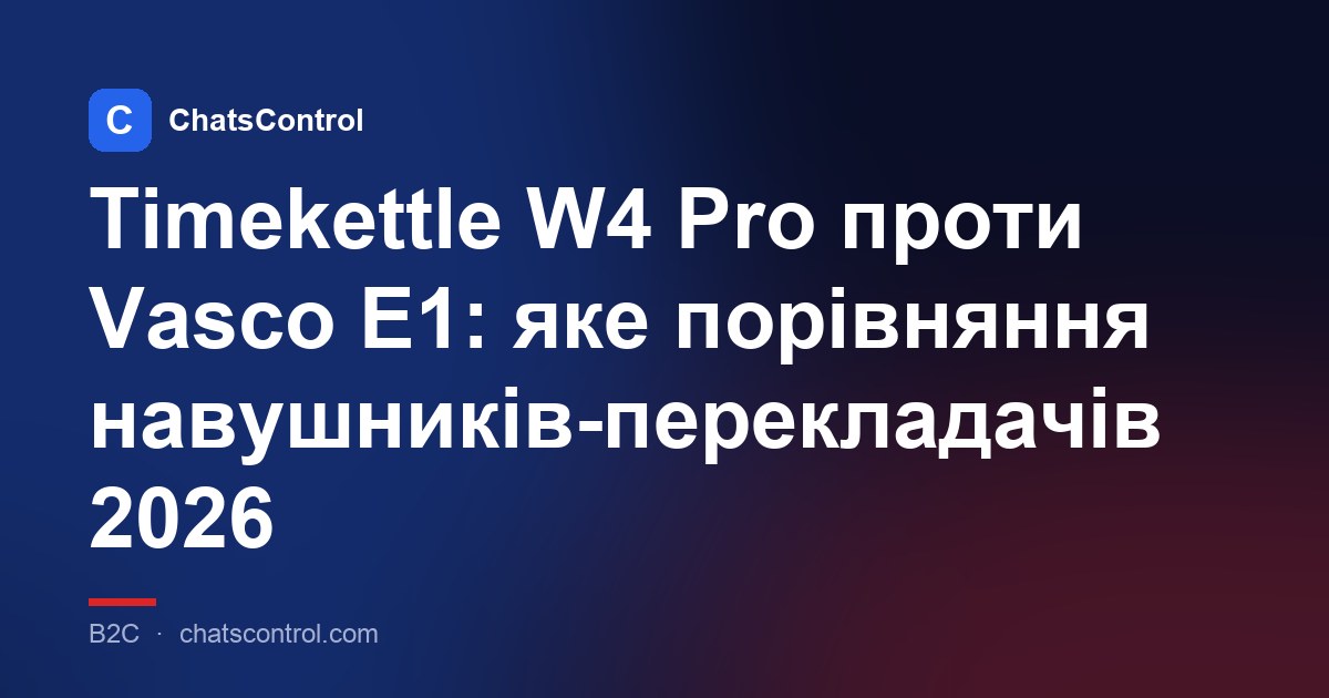Timekettle W4 Pro проти Vasco E1: яке порівняння навушників-перекладачів 2026