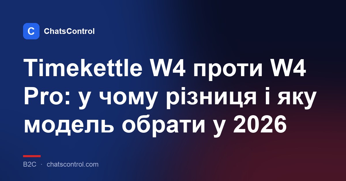 Timekettle W4 проти W4 Pro: у чому різниця і яку модель обрати у 2026