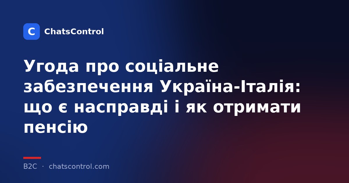 Угода про соціальне забезпечення Україна-Італія: що є насправді і як отримати пенсію